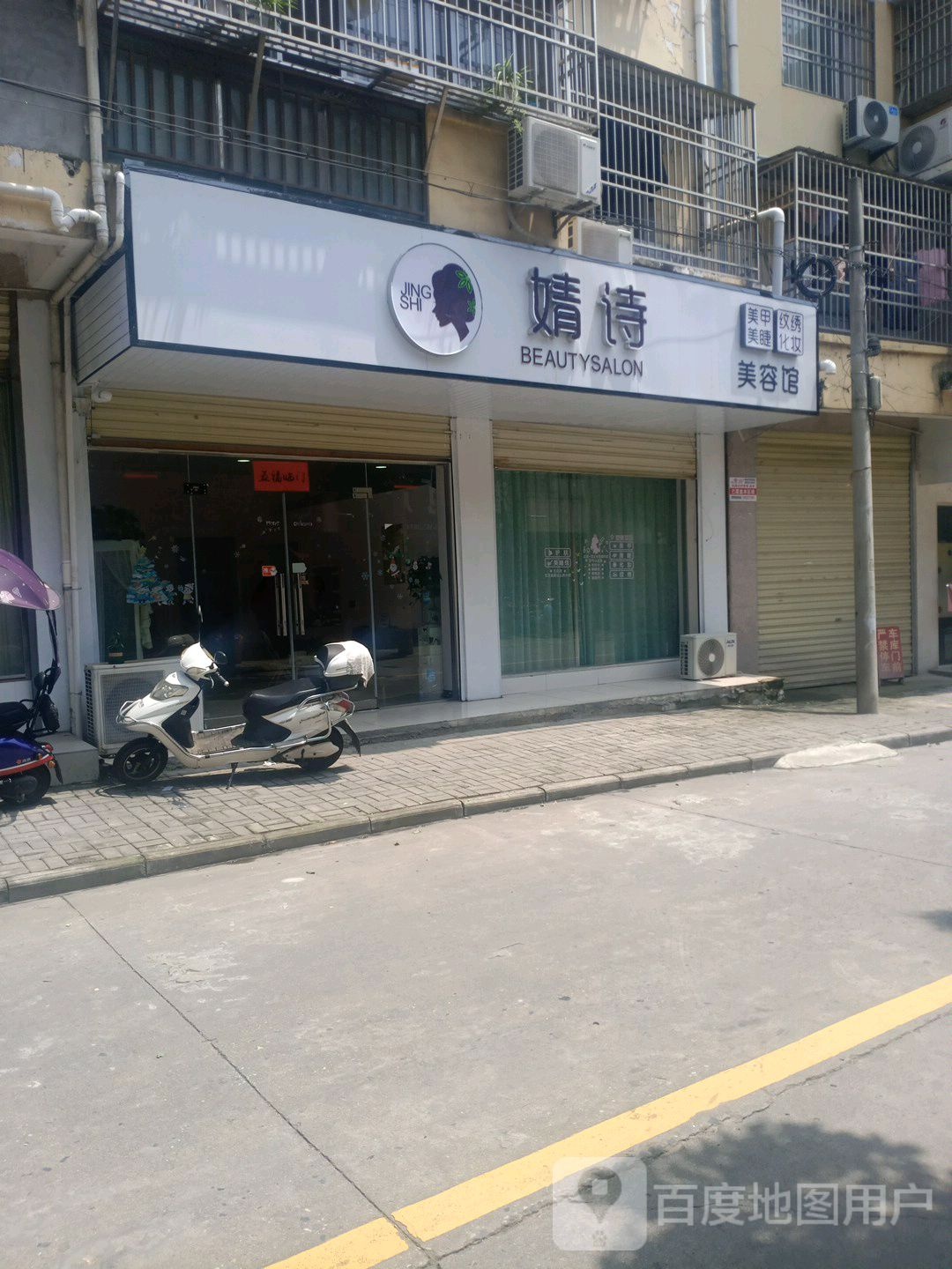 婧诗美荣馆