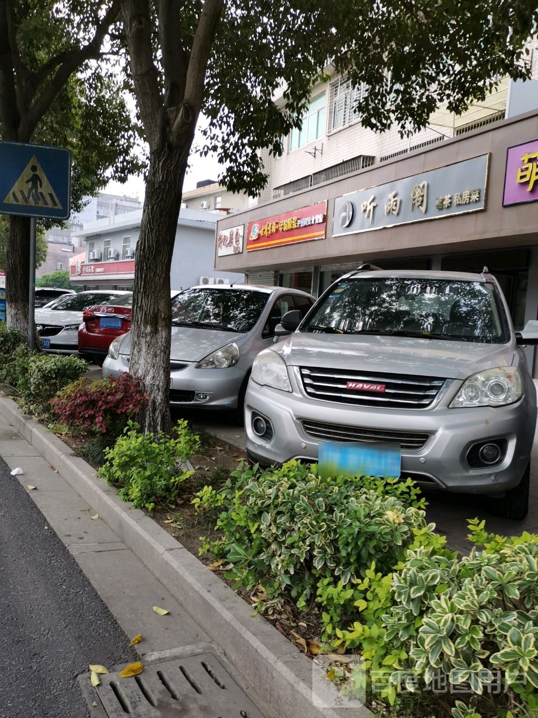 听雨阁