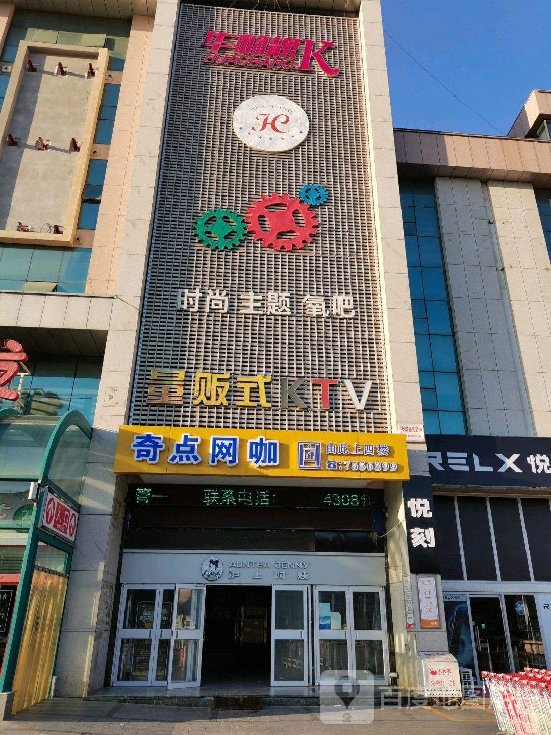 时尚主体氧吧量贩式KTV