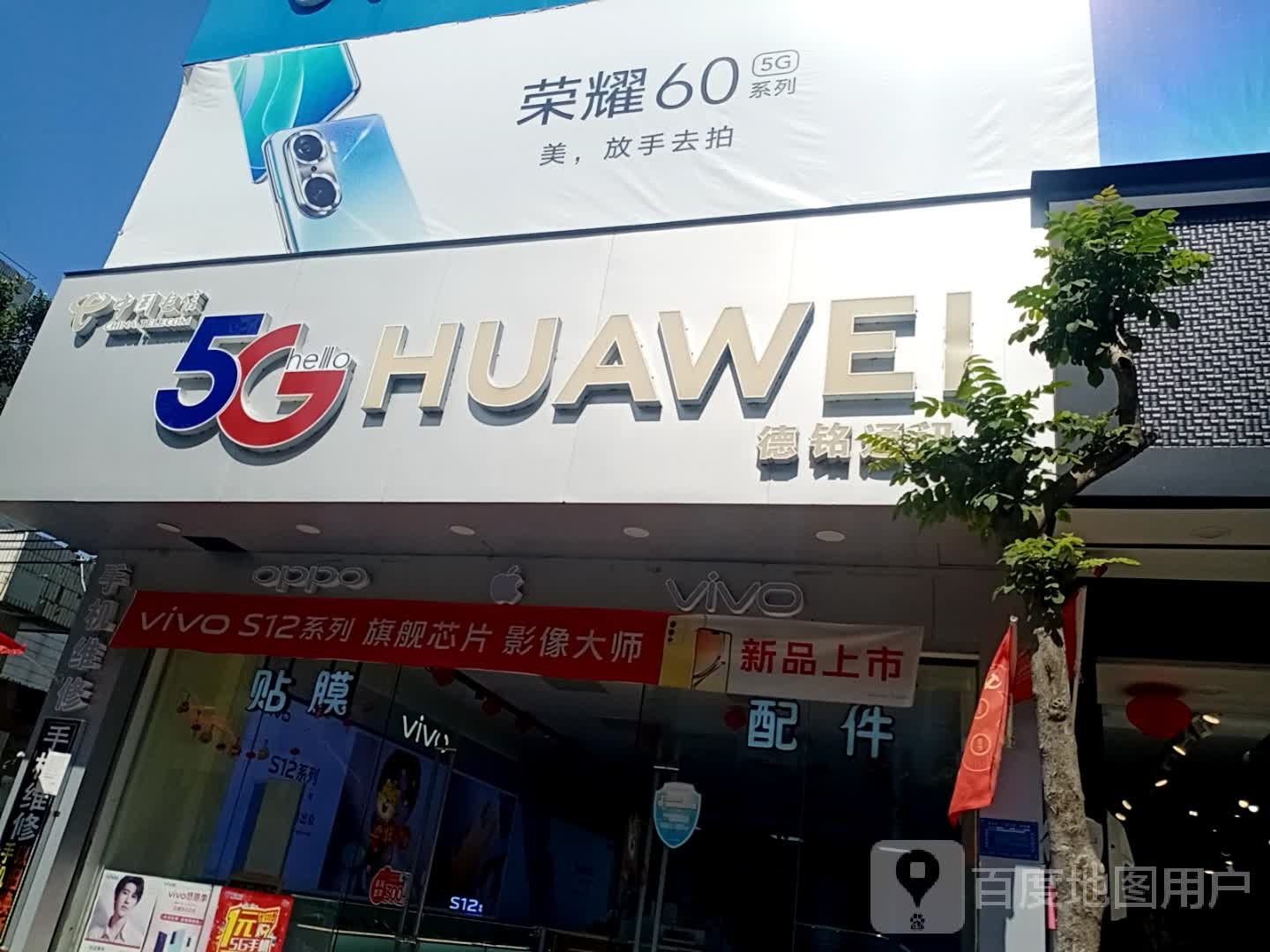 德铭通讯