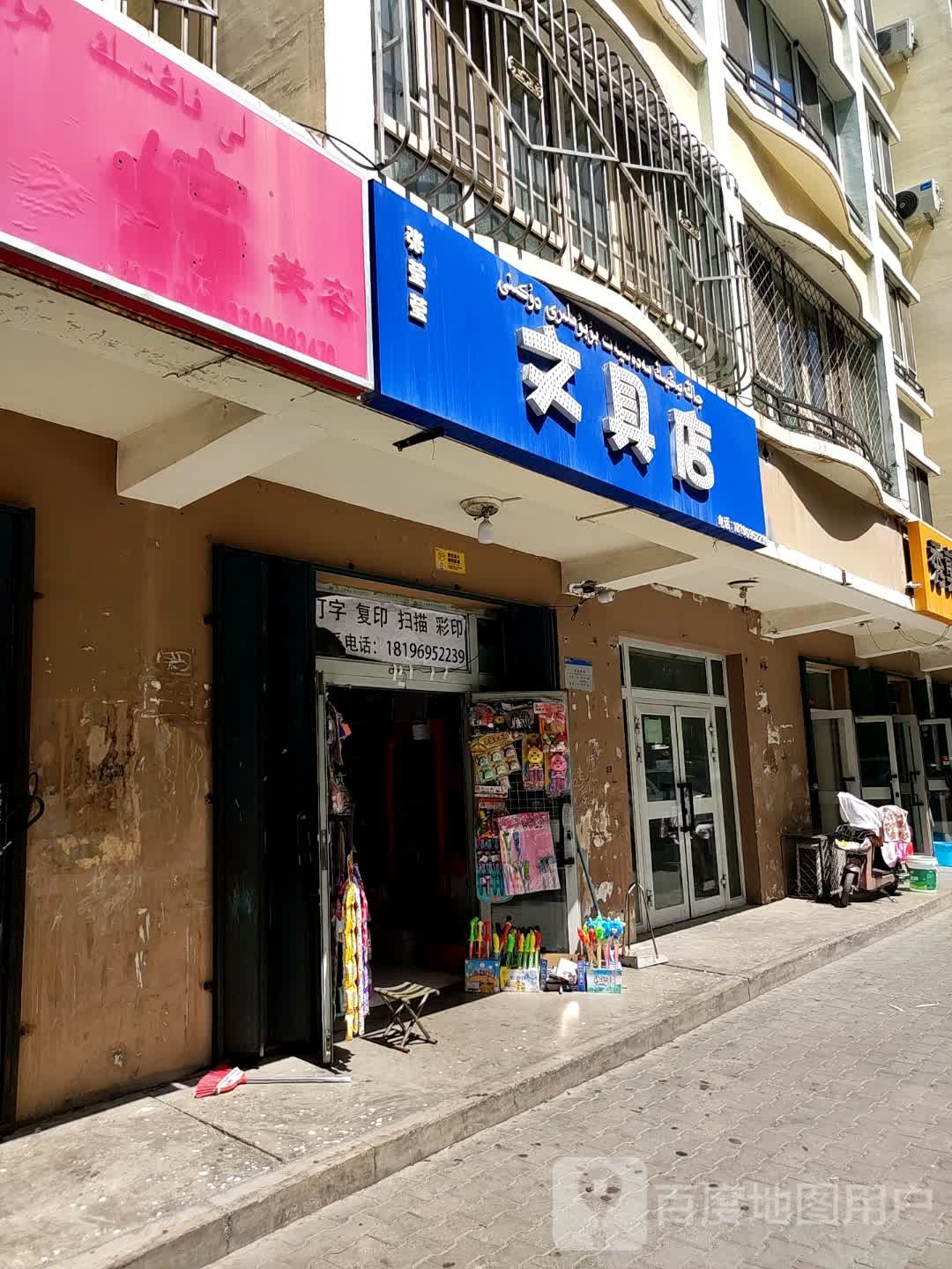 张莹莹问句店