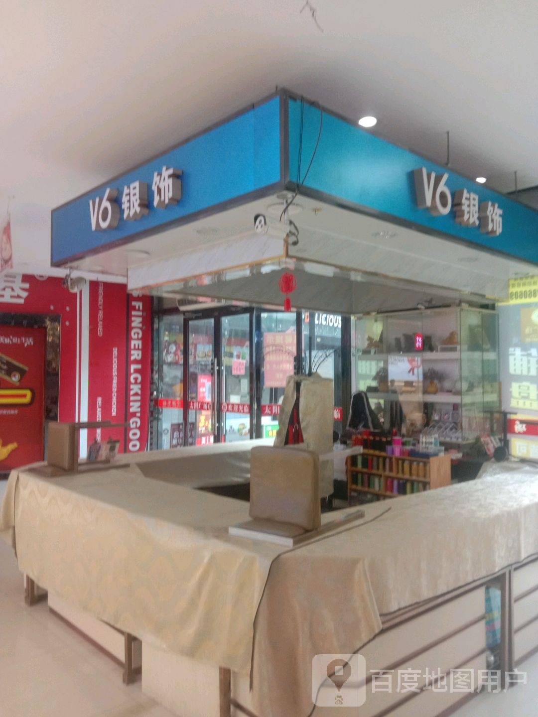 V6银饰(太阳广场购物广场宝华中路店)