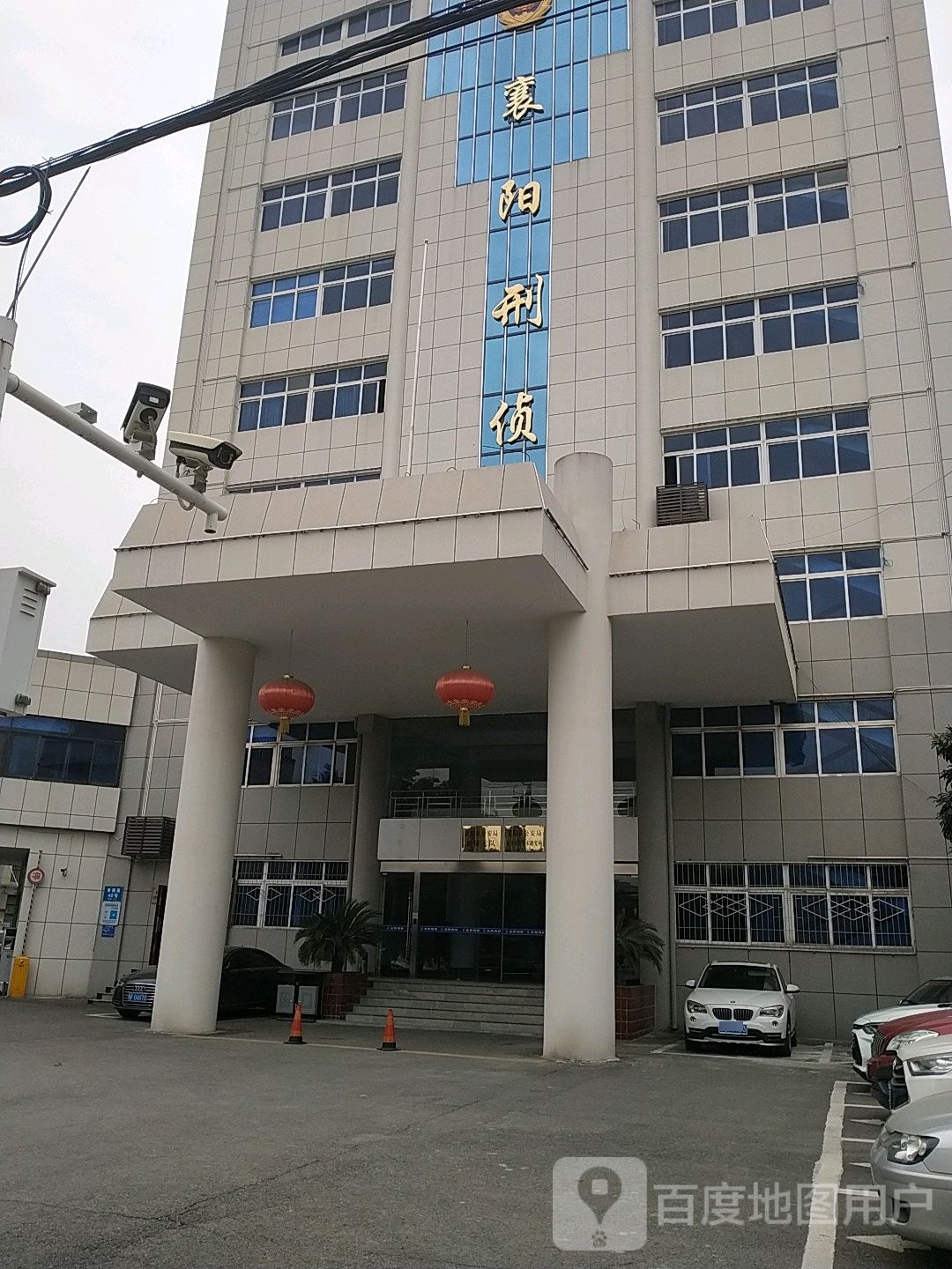 襄阳市公安局刑警支队