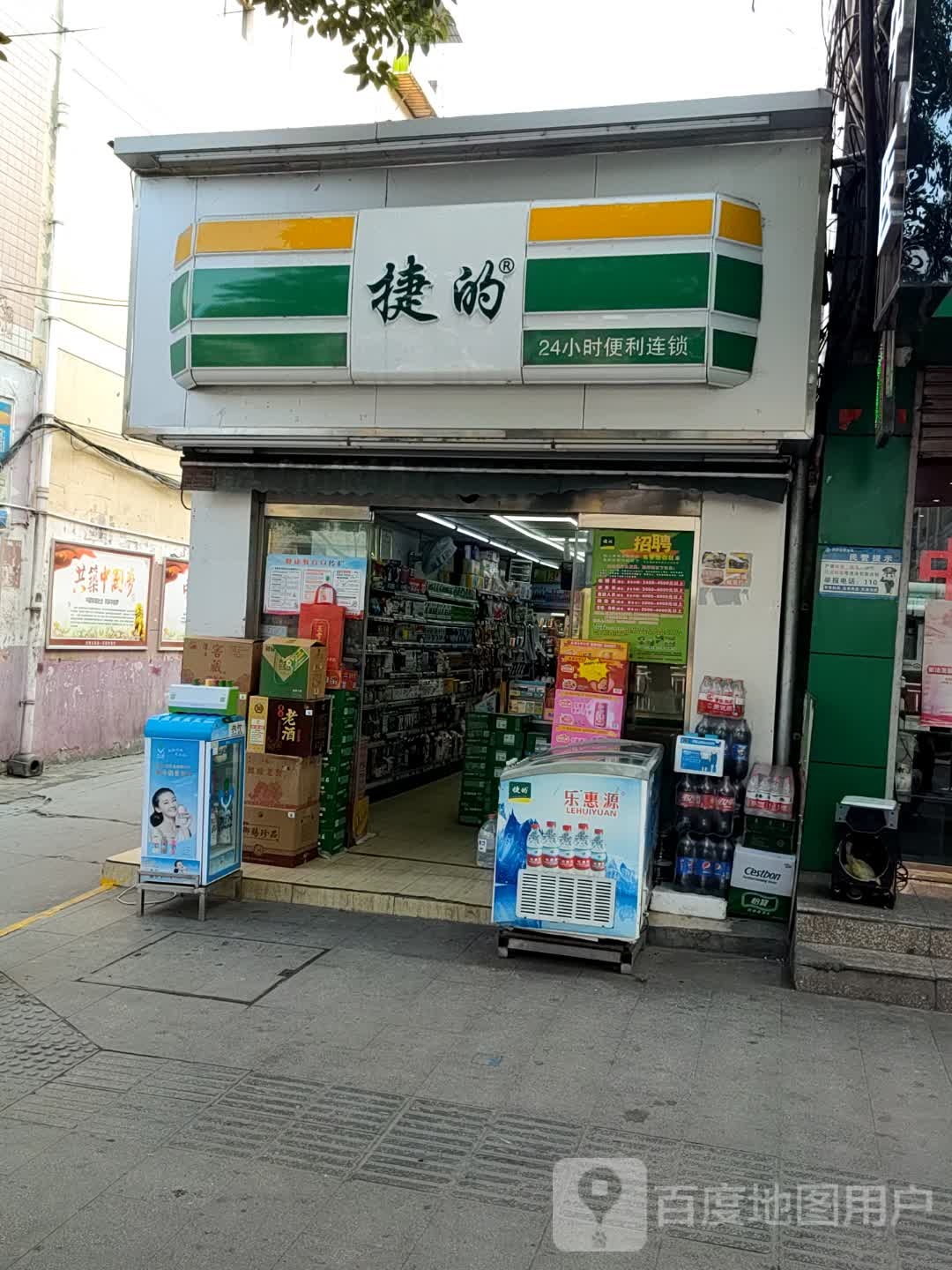 捷的24小时便利连锁