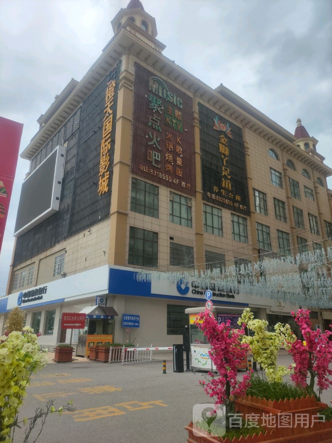 金脚丫足道养生会所(七彩星河湾商业广场迎宾大道店)环境