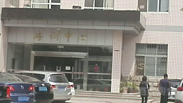 陕西省交通培训中心