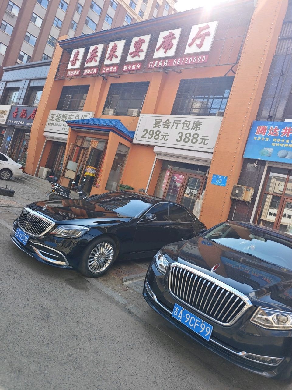 古玩店(健康路店)