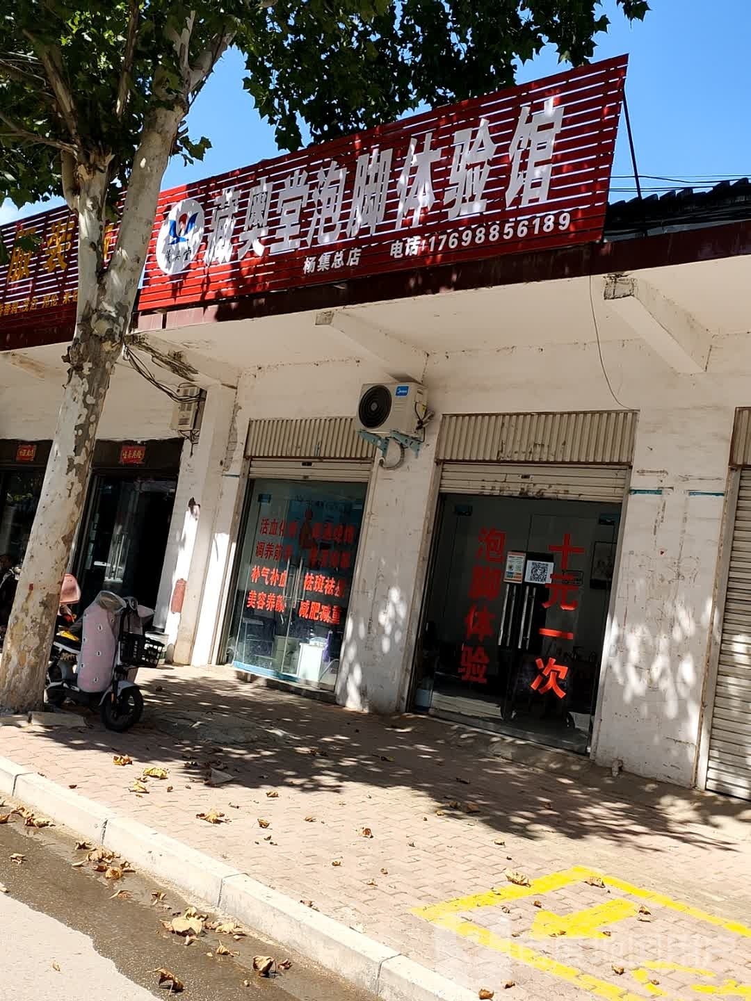 藏奥堂泡叫体验馆