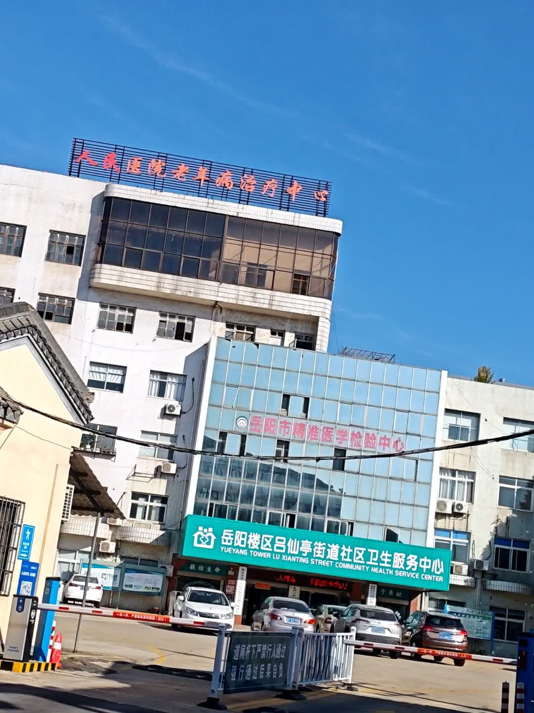 岳阳市精准医学检验中心