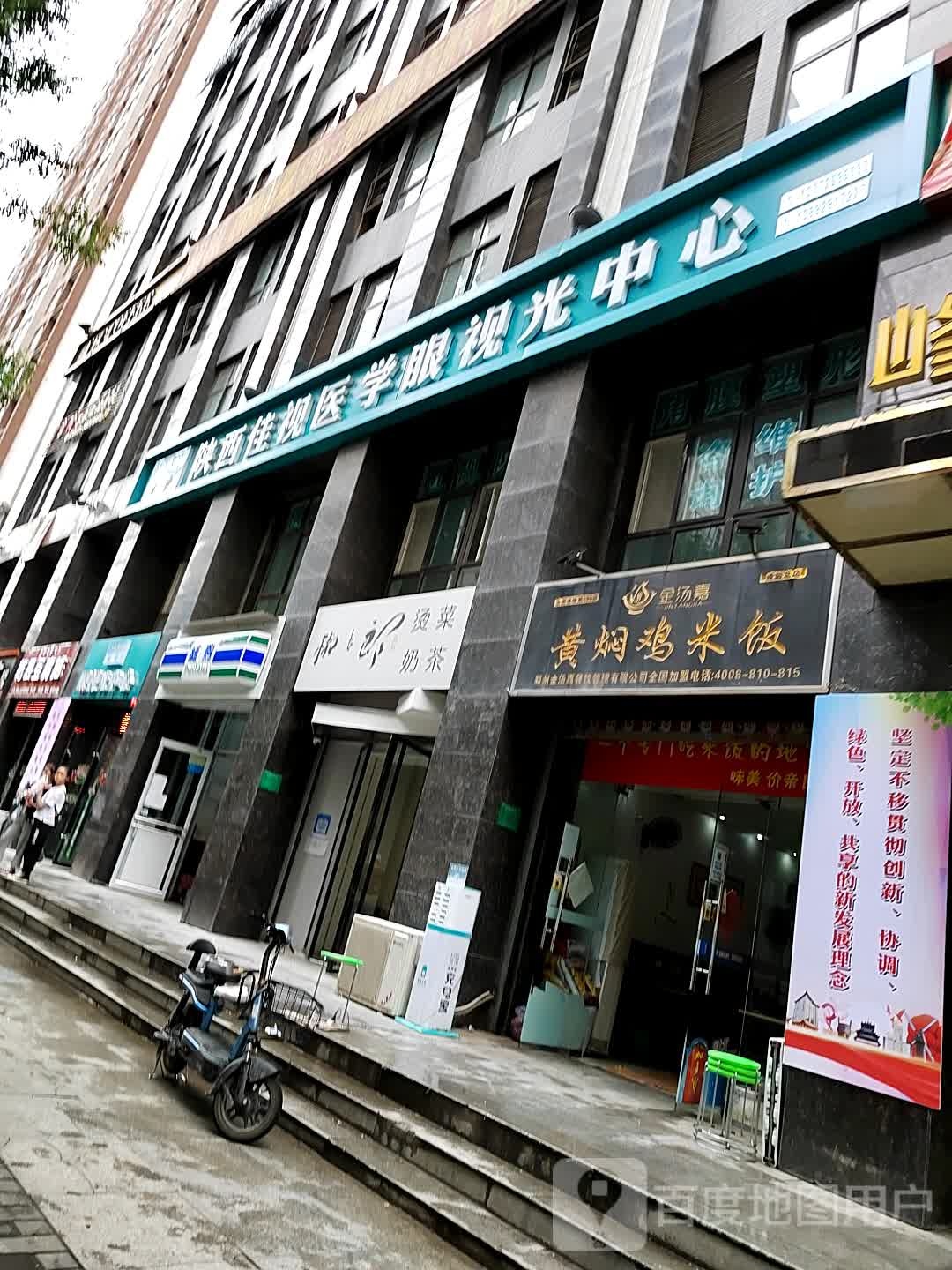 佳视眼视光中心(华联大厦店)