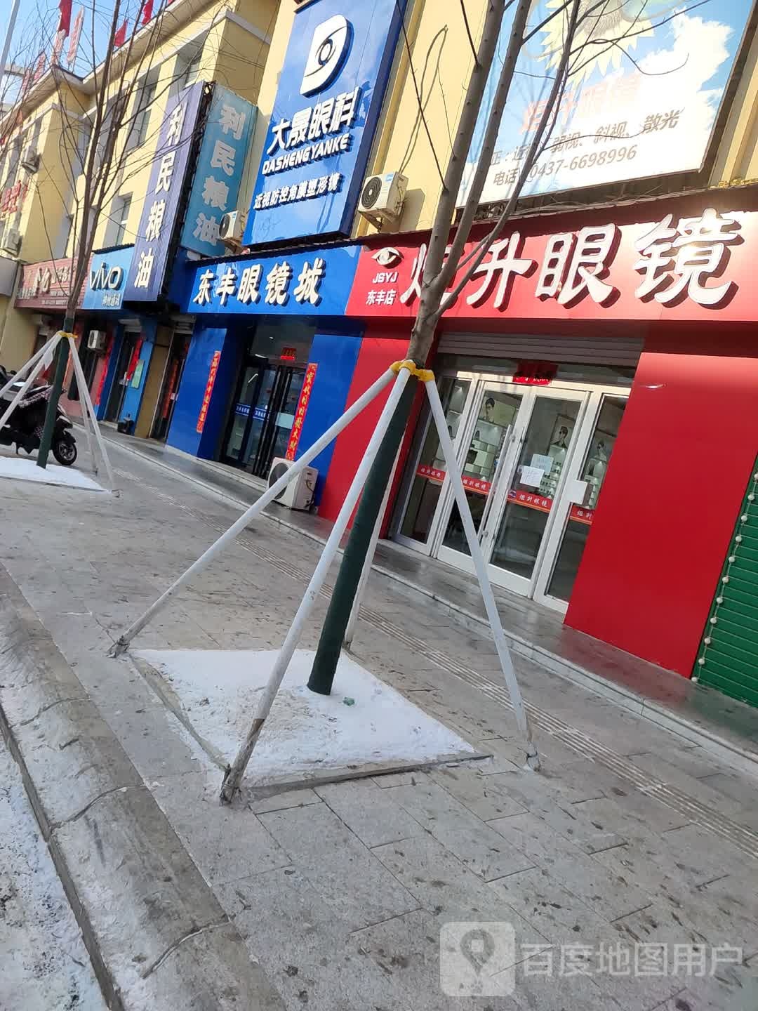 炬升眼睛(东风路店)