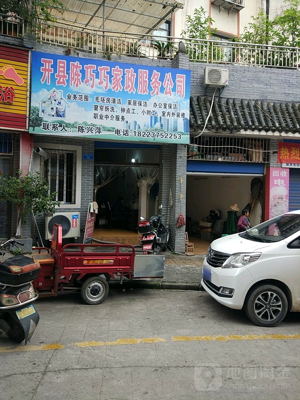 开州区陈巧巧家政府务公司