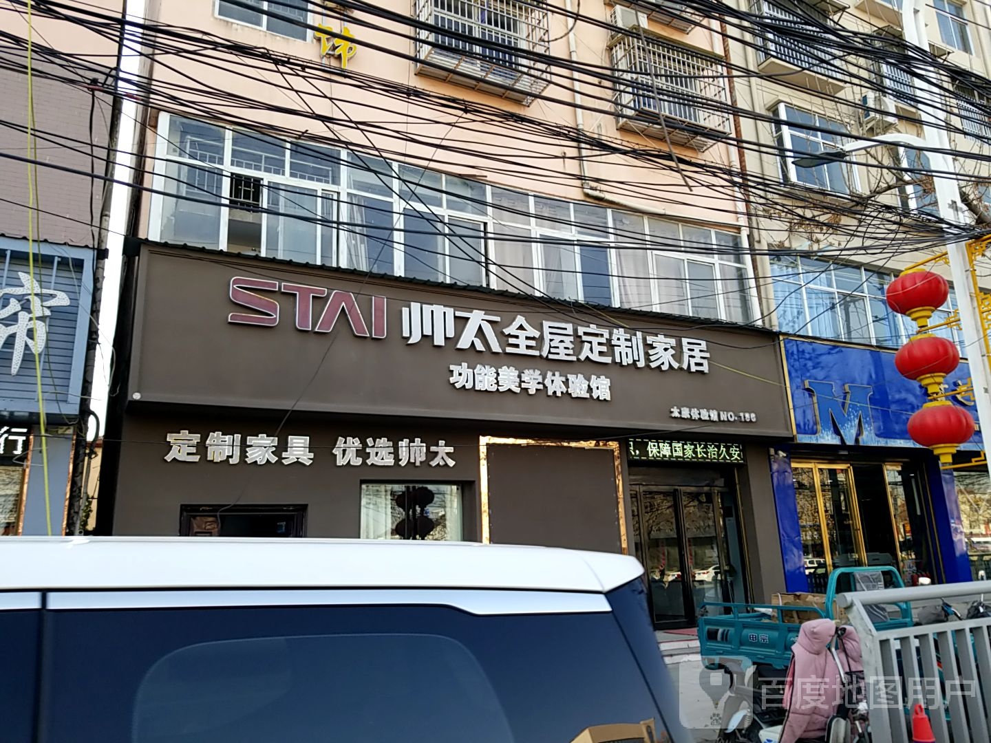 帅太全屋定制家居(银城北路店)