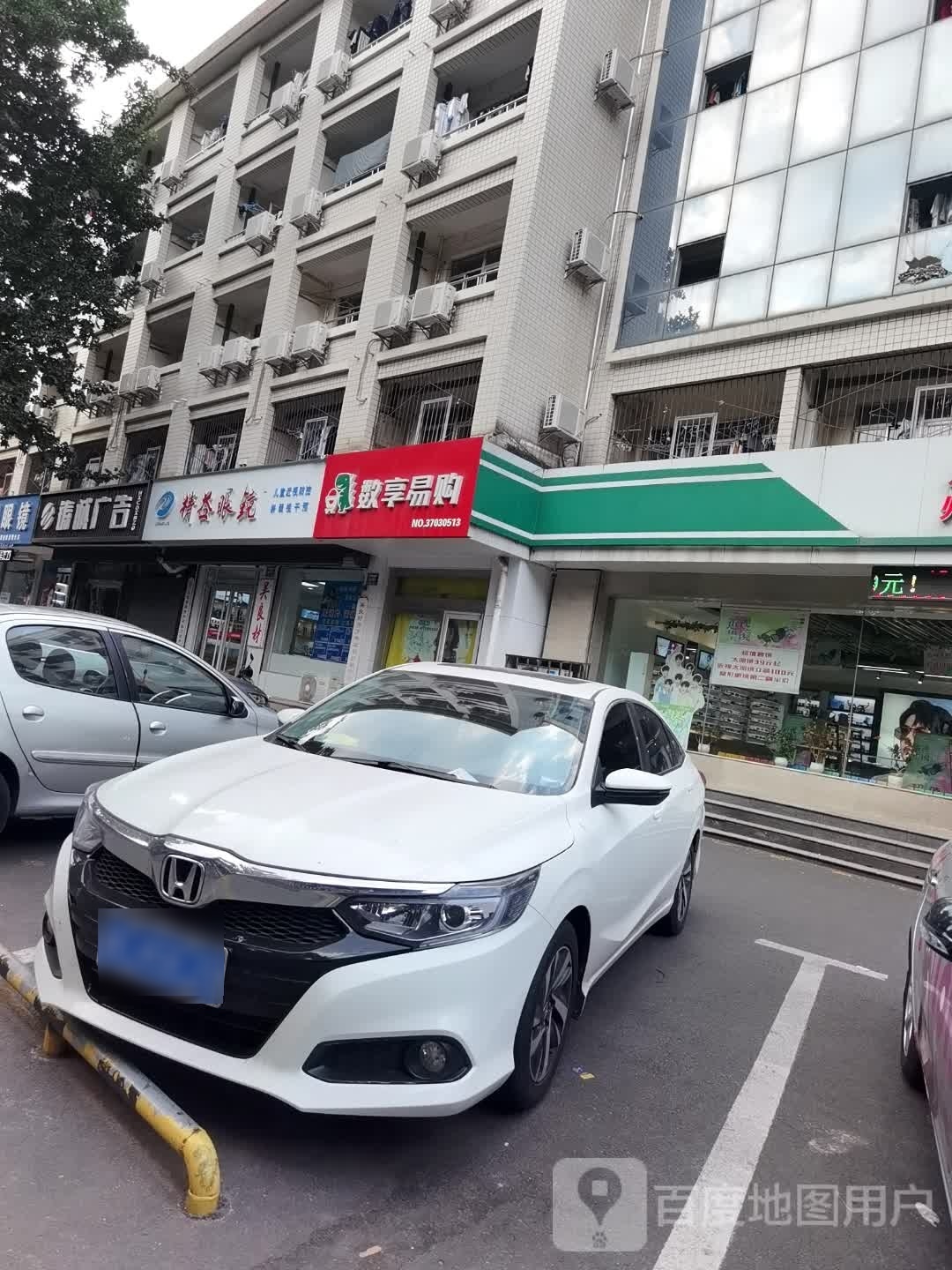 精益眼镜(共青团西路店)