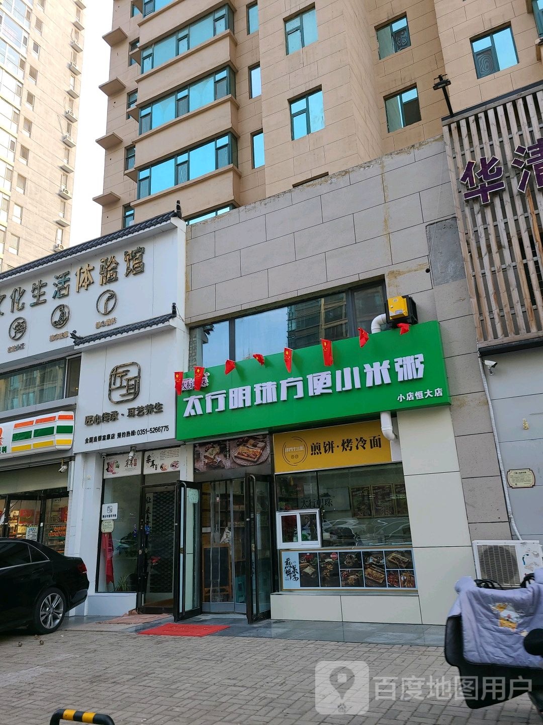 采耳文化生活体验馆(康宁街店)