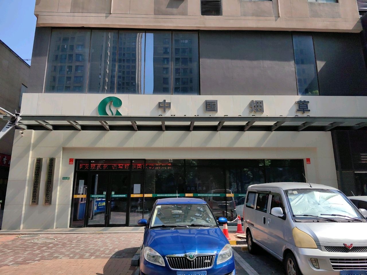 湖北省烟草公司荆州市公司荆州营销部荆北新区市场部