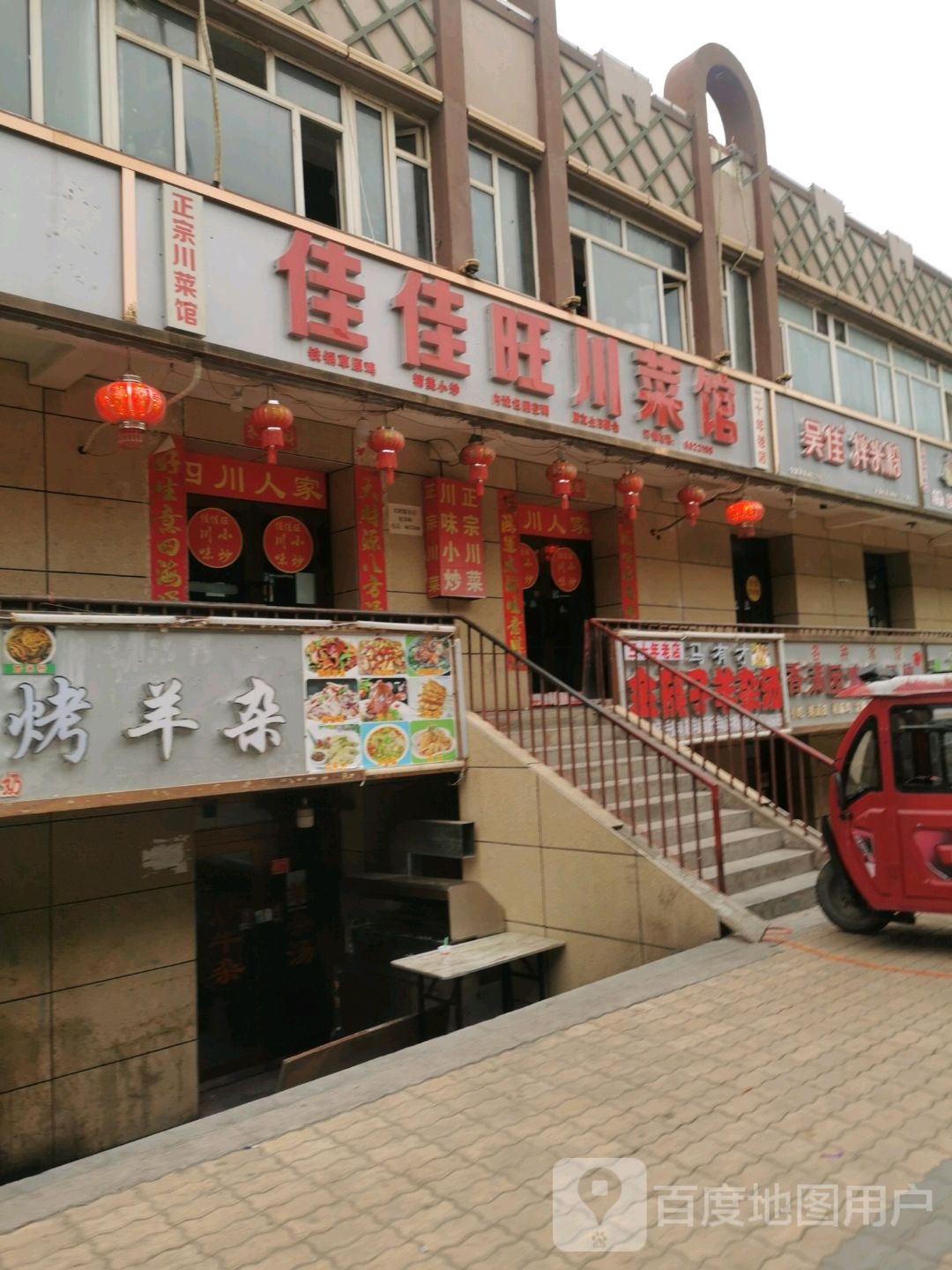 佳佳旺好餐