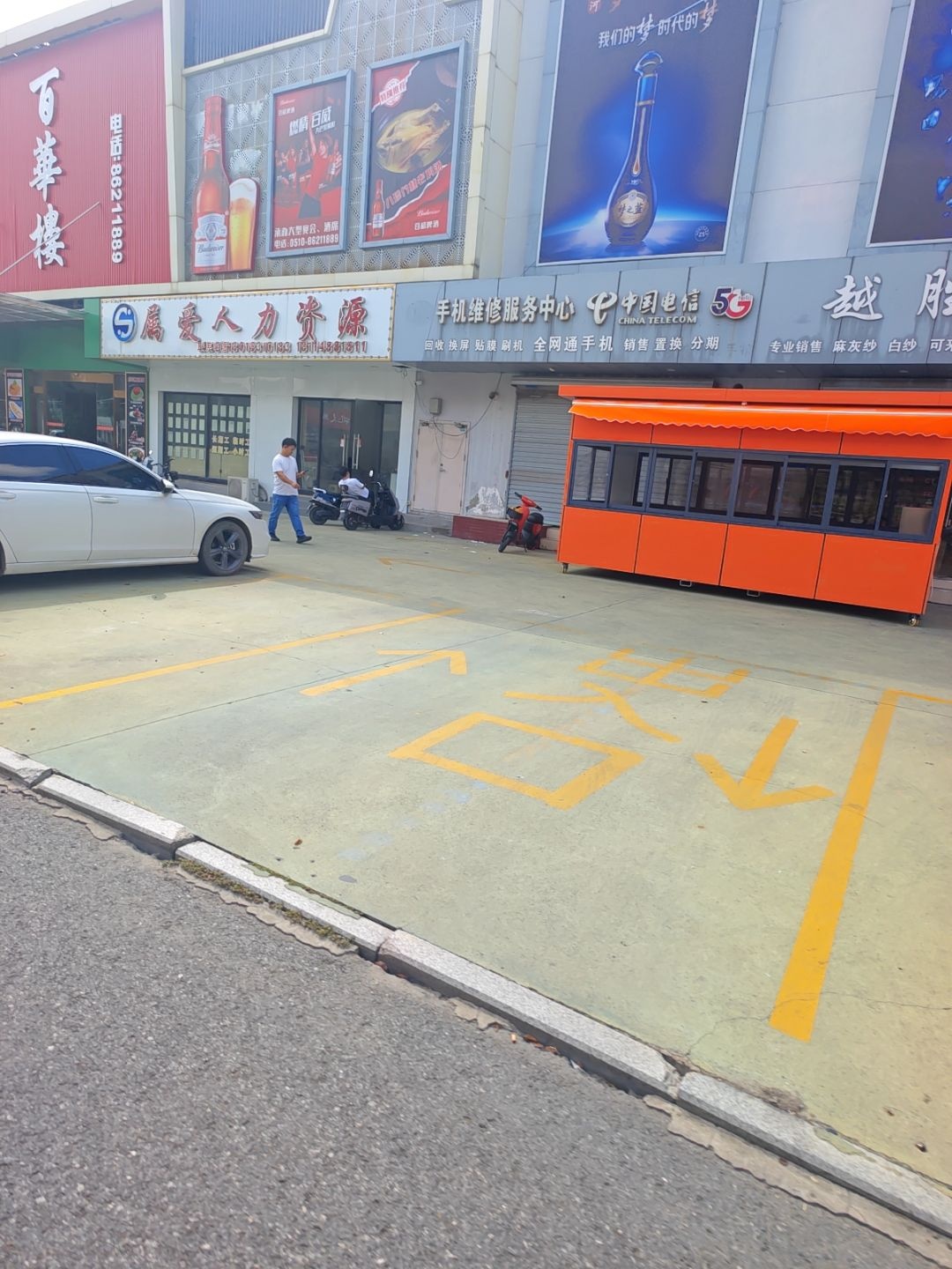手机维修服务中心(勤丰店)