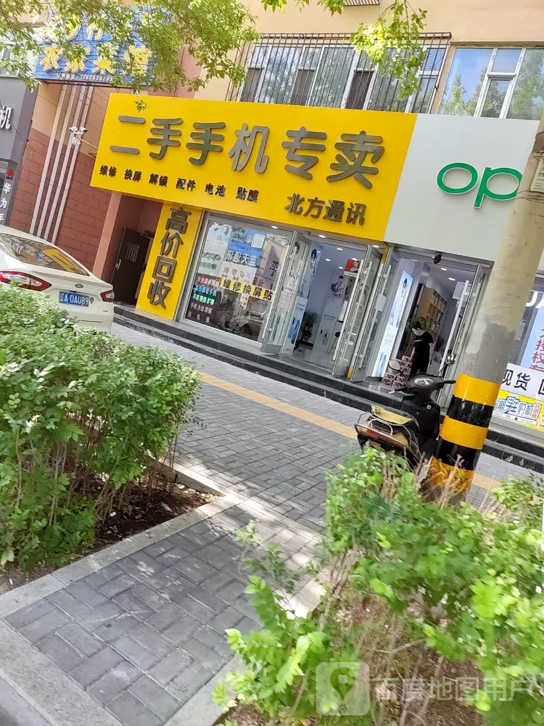 北方通讯(永安西路店)