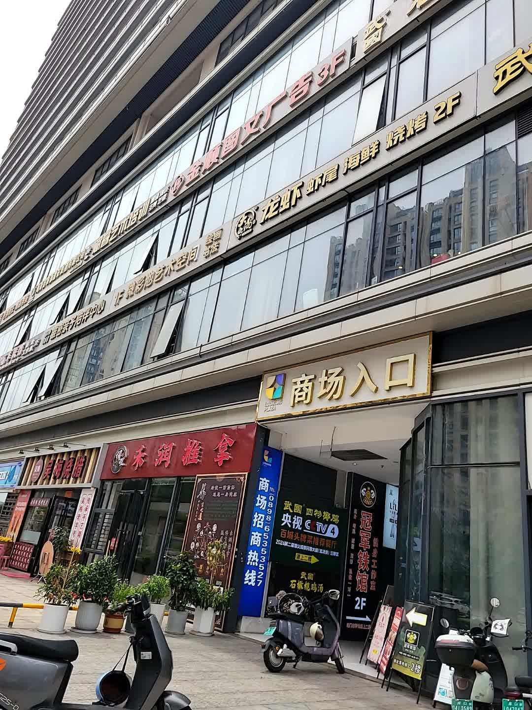 大尚龙虾·海鲜·烧烤(蓝天街道店)
