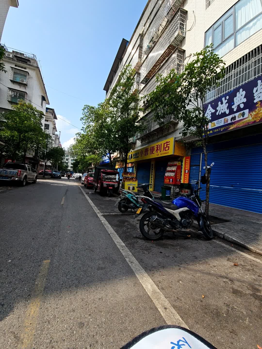 小曹便利店