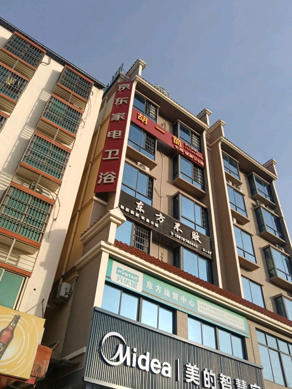 东方京东家电(二环店)