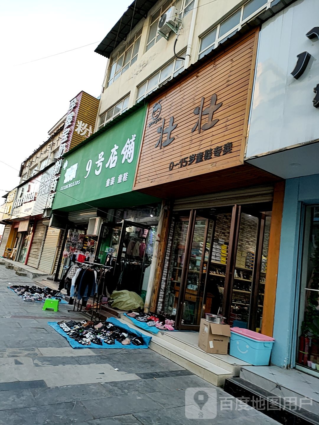 西华县9号店铺