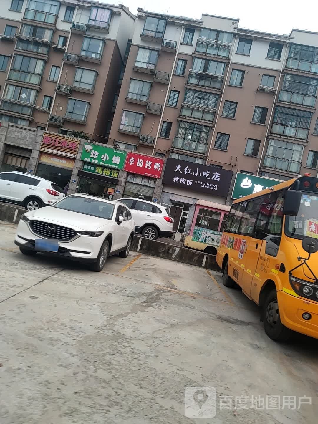 炸小铺鸡排汉堡(山水人家北门店)