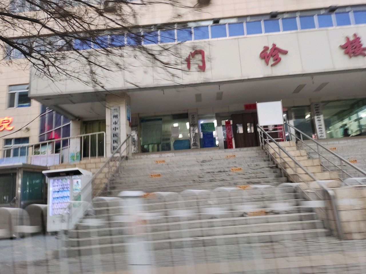 兰州市中医医院-肛肠科