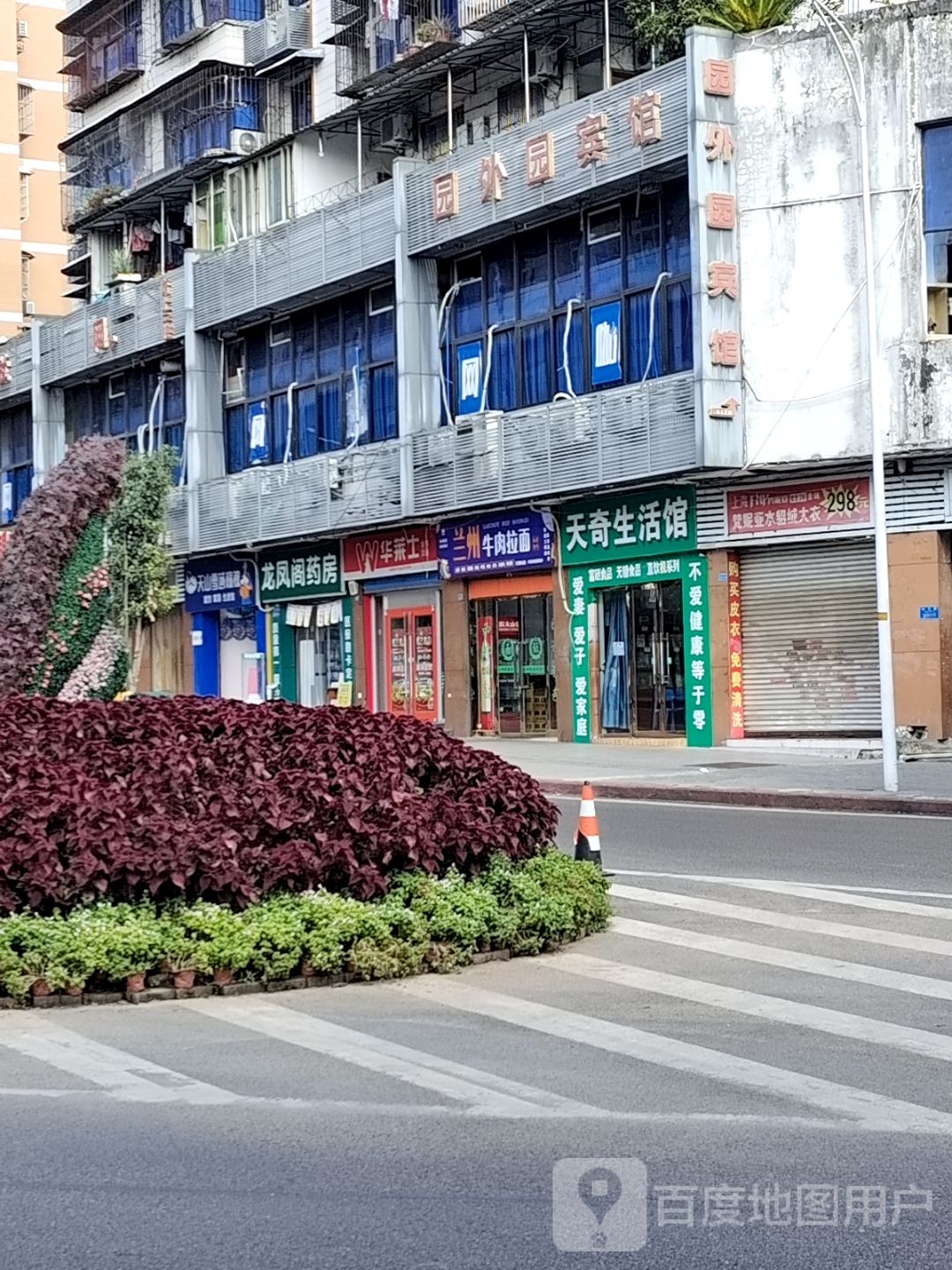 清真兰州拉面(长寿路店)