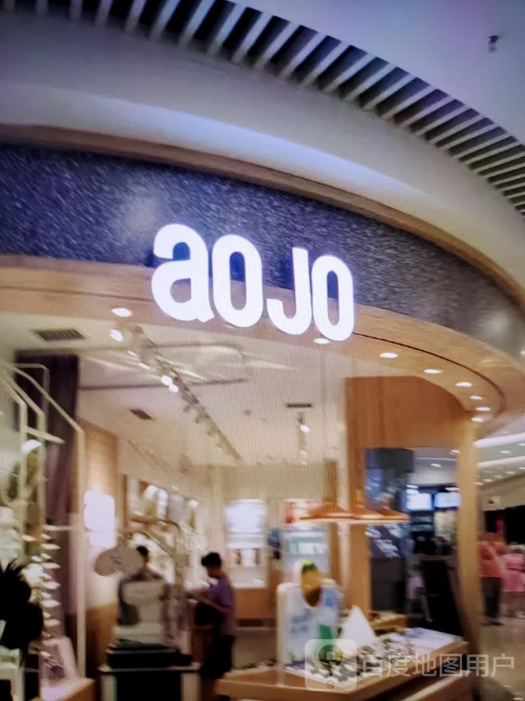 aoJo(君悦购物中心长江中路店)