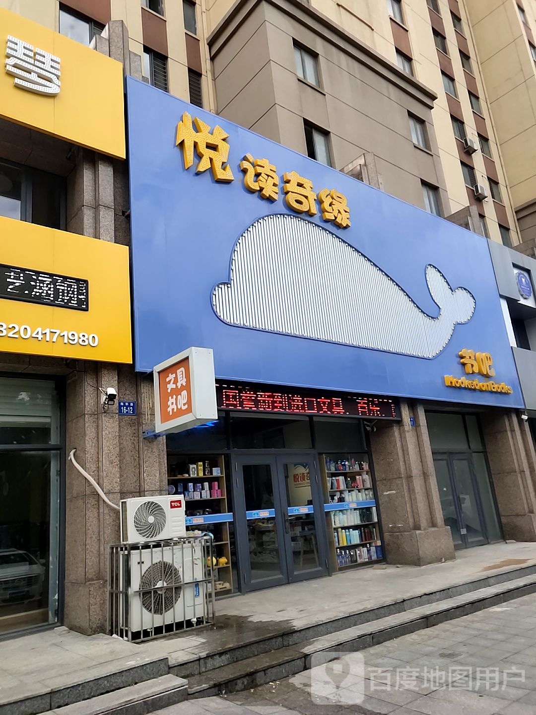 悦读奇缘书吧