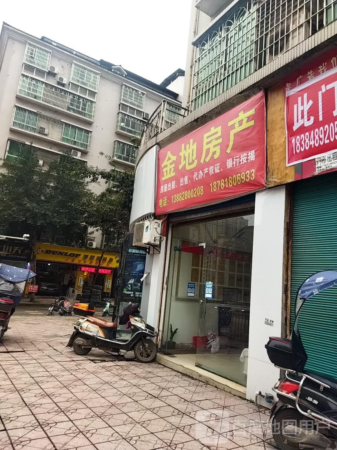 金地房产(渠光路店)