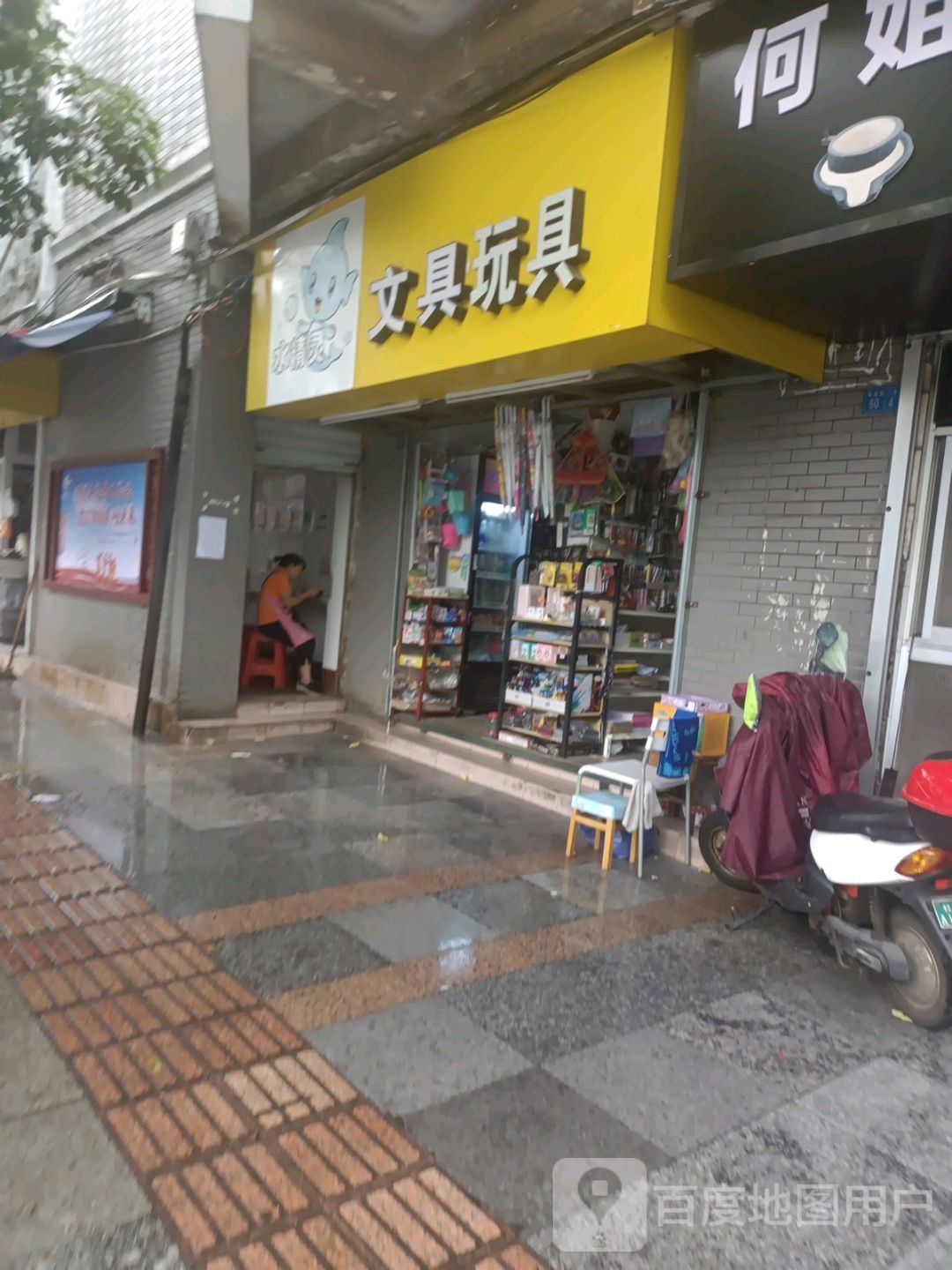 水精灵文具玩具