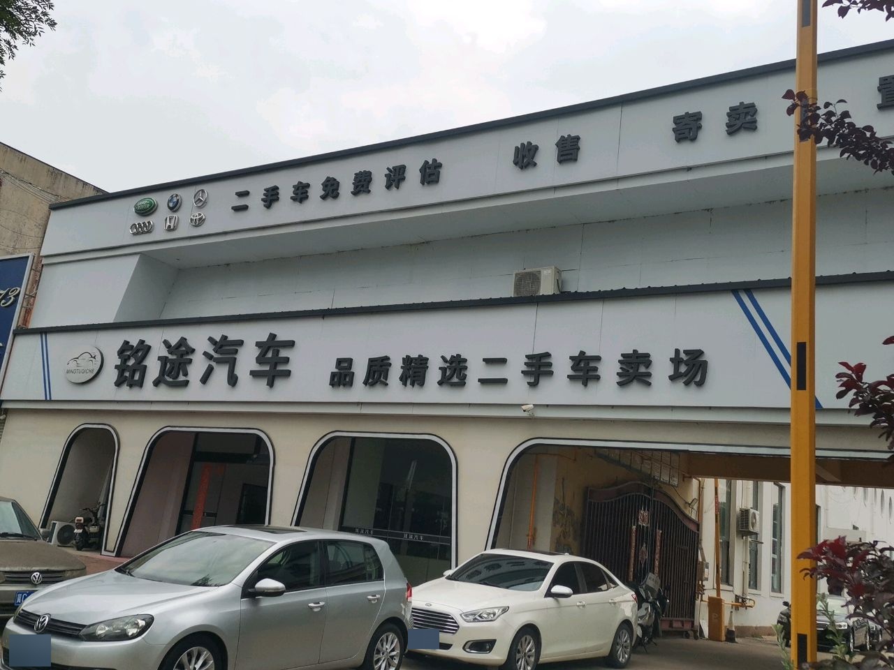 铭途汽车