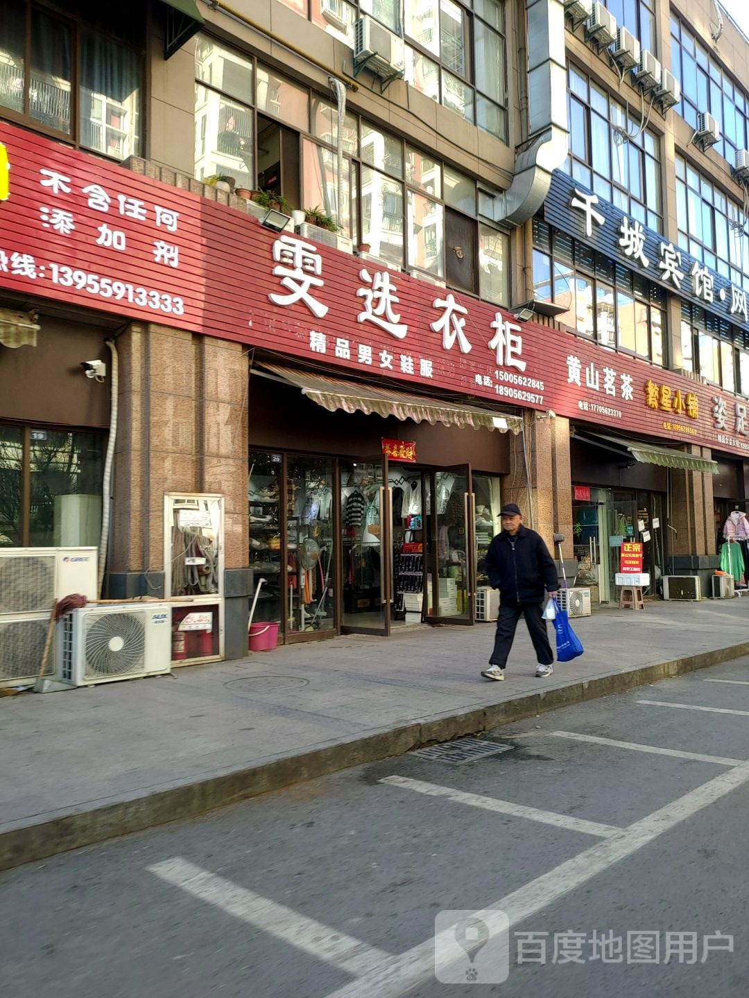 黄山茗茶(西湖大道店)