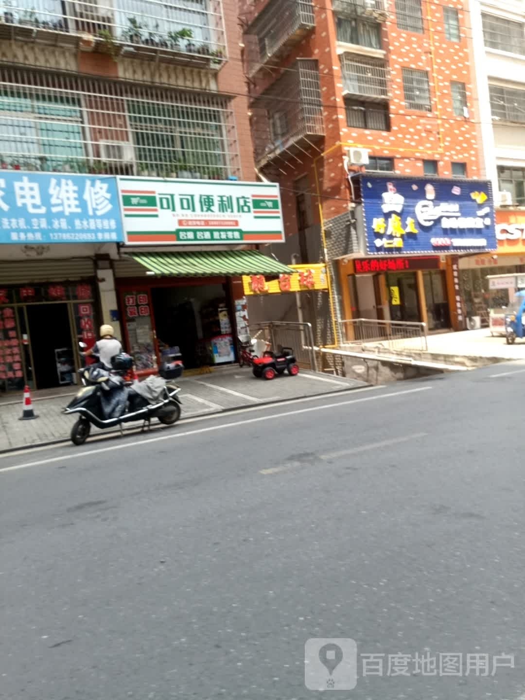 雀潮24小时自助性棋牌(凤凰中学店)