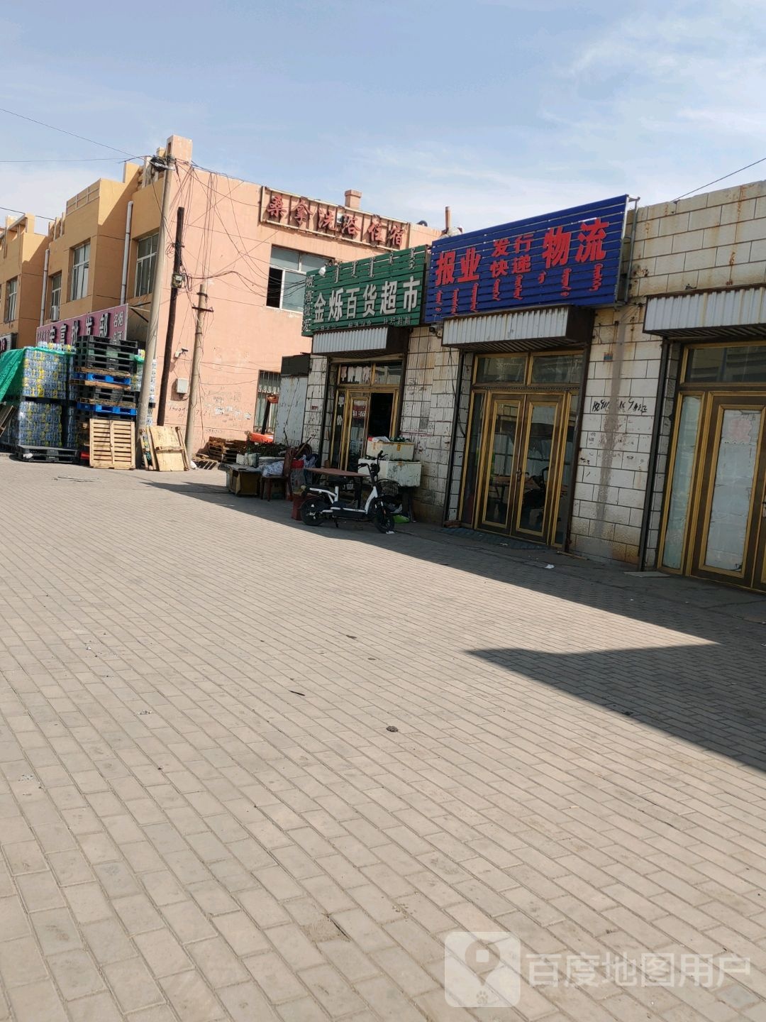 桑拿洗浴带住宿
