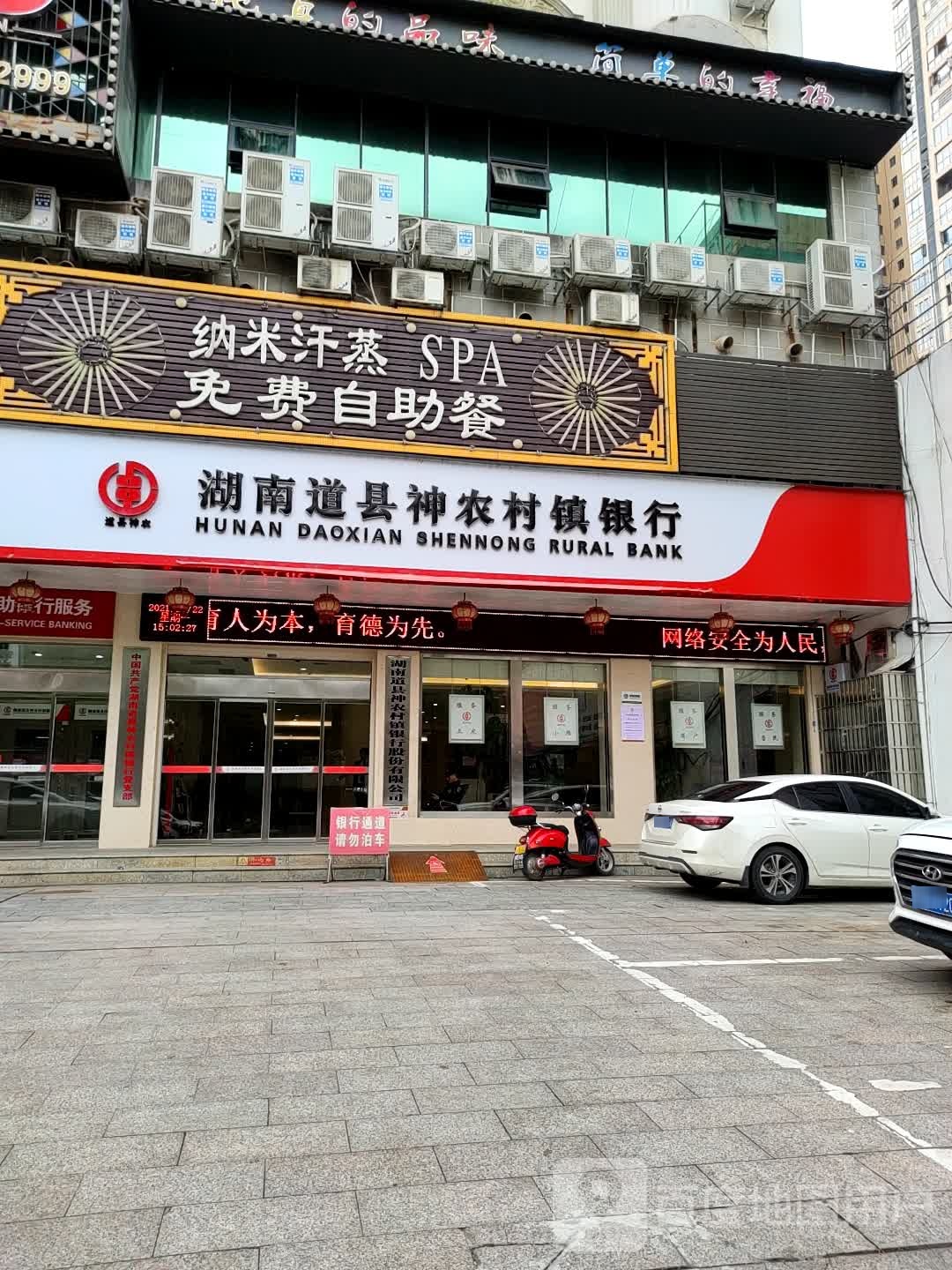 纳你汗蒸+SPA+免费自助餐