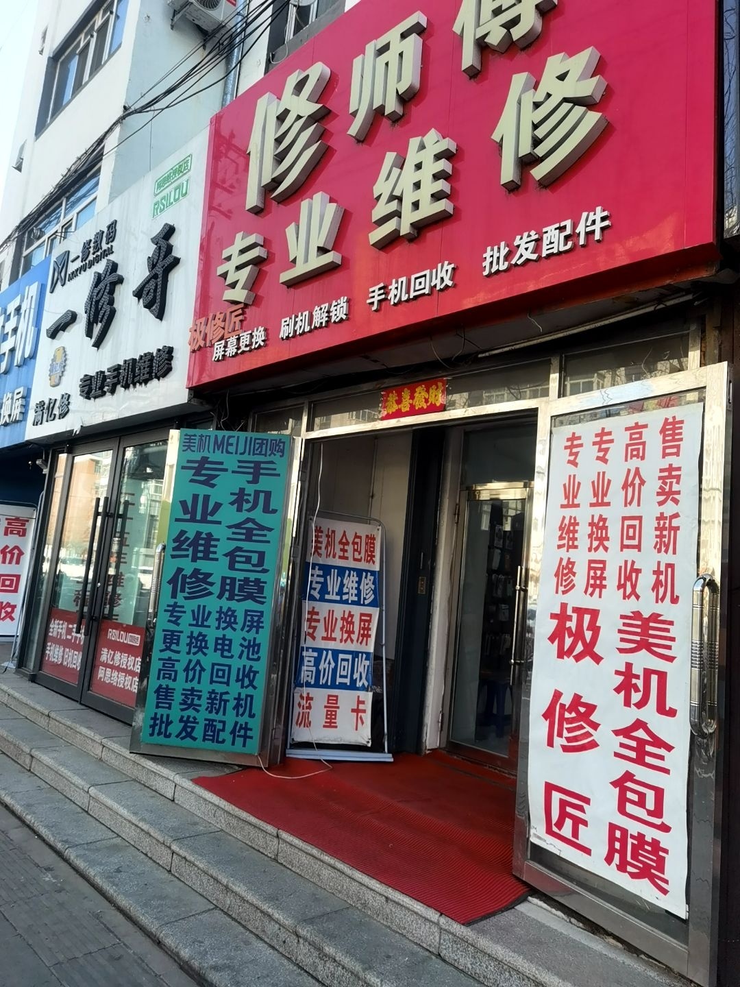 李师傅专业维修