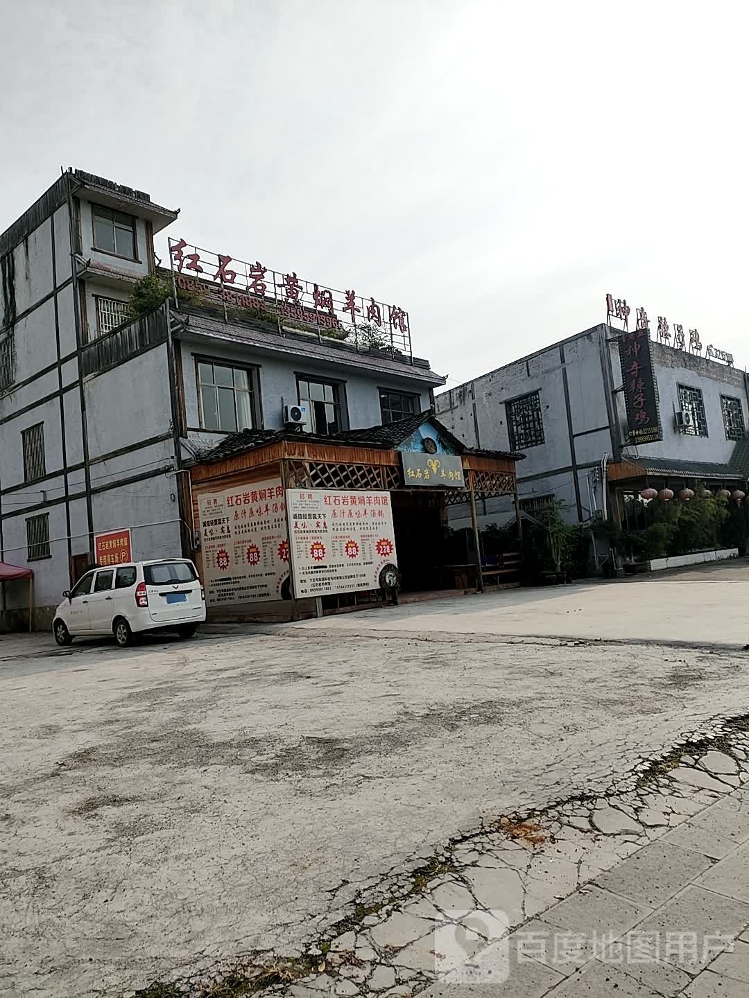 神奇辣子鸡(万峰林店)