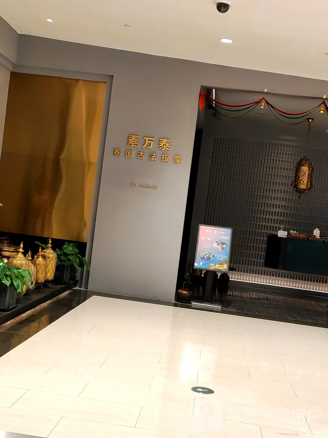 速万泰泰国古法按摩(重庆来福士店)