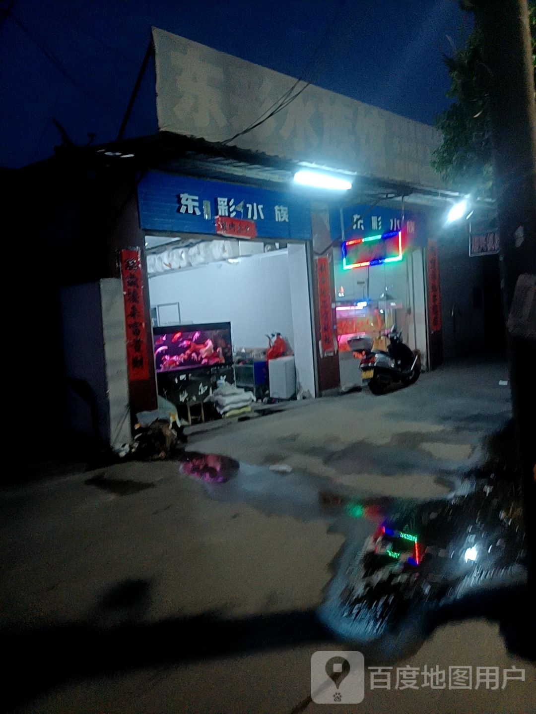 东彩水景