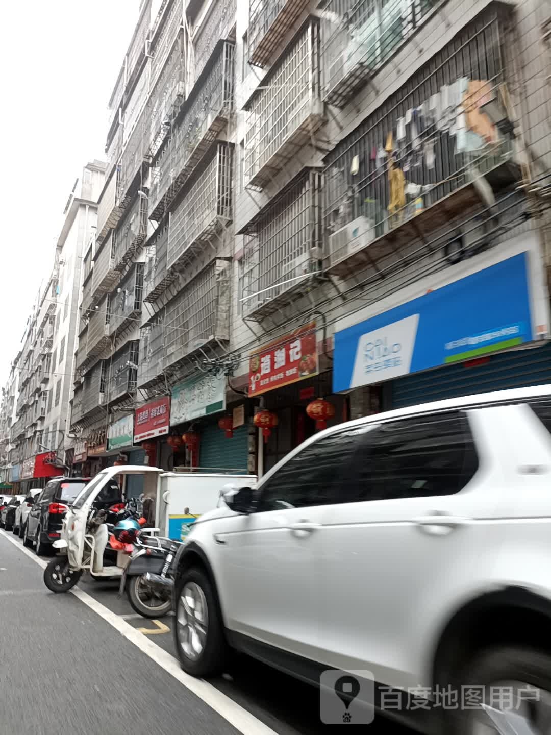 逍湘记·猪脚饭(莆田店)