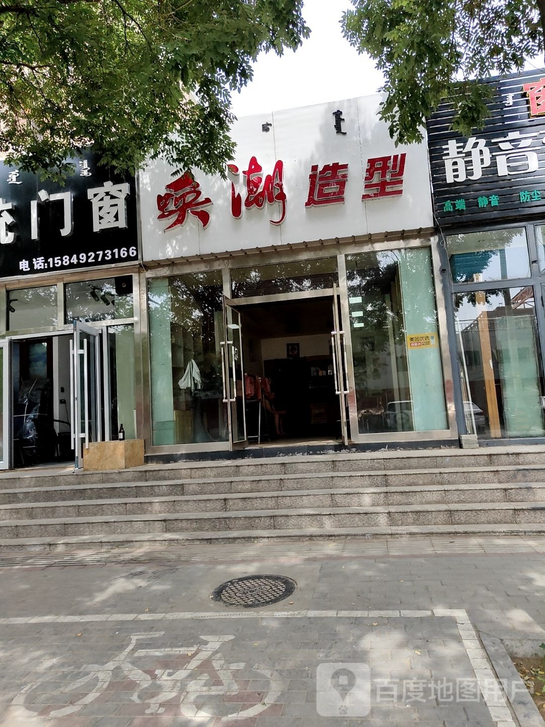 唤潮号造型(自由路七号街坊店)