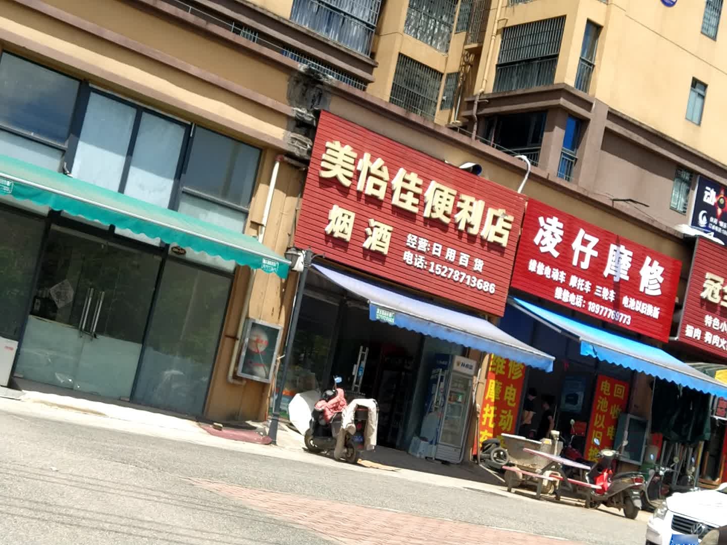 凌仔摩修