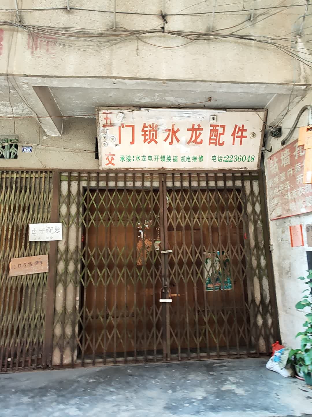 五交门锁水龙配件