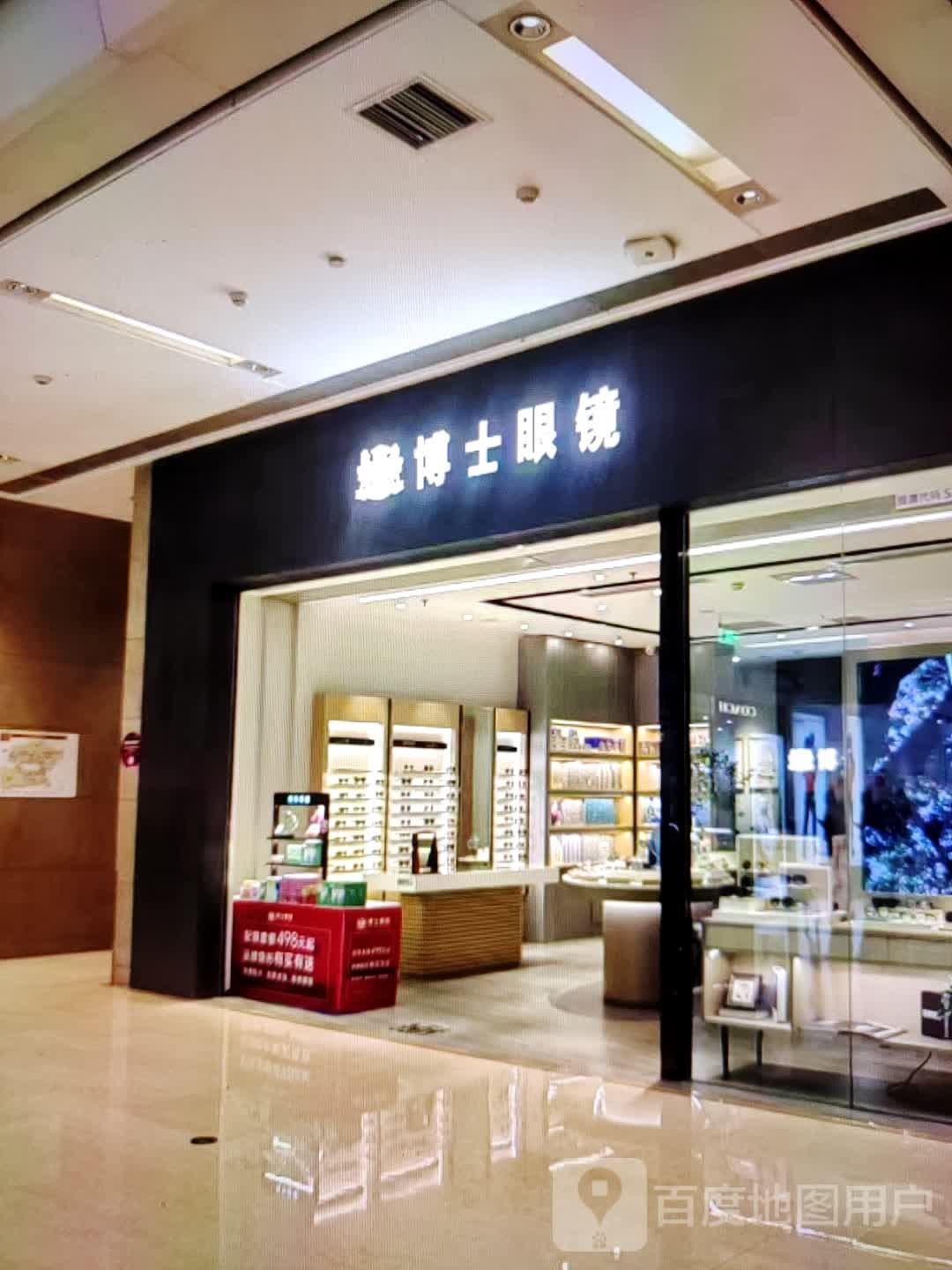 博士眼镜(东坡路店)