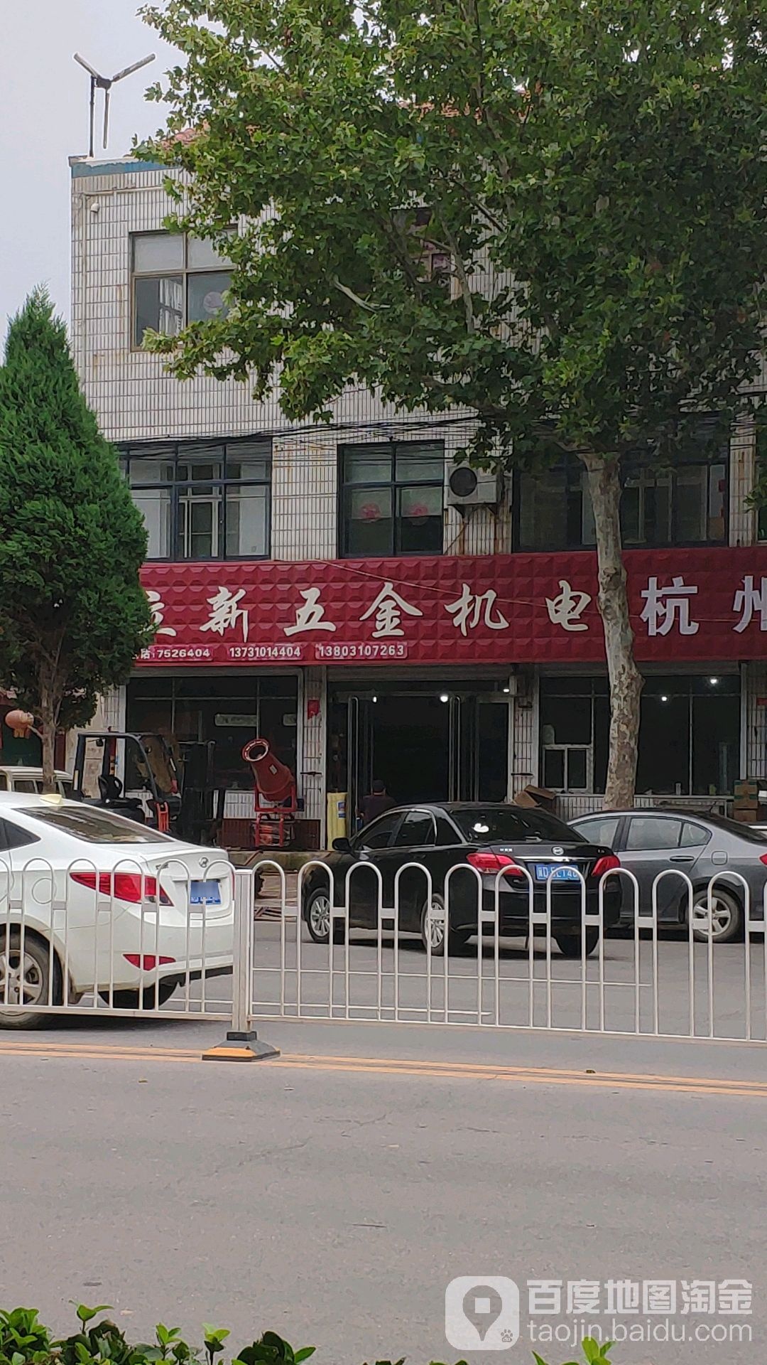 立新五金机电