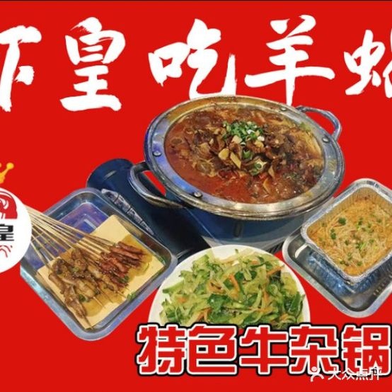 虾皇龙虾海先馆(大唐国际购物广场店)